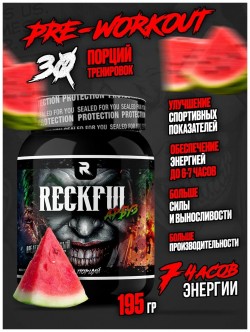 Предтренировочный комплекс 2SN RECKFUL 195 г (арбуз)