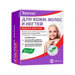 Специальный препарат Эвалар Комплекс для кожи, волос и ногтей 60 таб