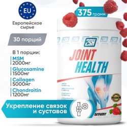 Глюкозамин 2SN Joint Health 375 г (малина)