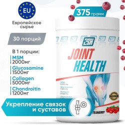 Глюкозамин 2SN Joint Health 375 г (клюква)