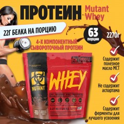 Протеин Mutant Whey 2270 г (тройной шоколад)