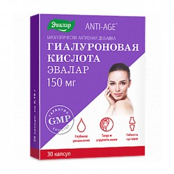 ANTI-AGE Эвалар Гиалуроновая кислота 150 мг 30 капс